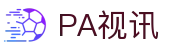 PA视讯(亚洲区)官网 - PlayAce